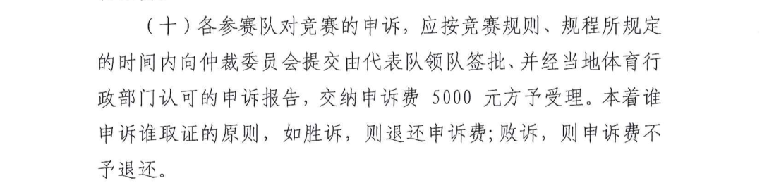 2023篮球裁判规则修改_2020篮球裁判新规则_2020年篮球裁判规则变化